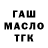 Cannafood конопля Aso Baban