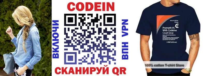 Кодеин напиток Lean (лин)  Фрязино 
