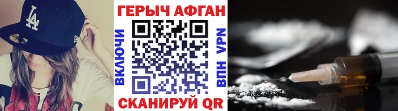 Героин белый  Фрязино 