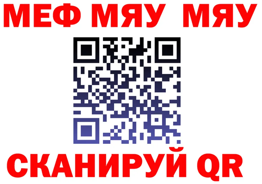 МЯУ-МЯУ 4 MMC tor это KRAKEN Фрязино