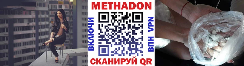 МЕТАДОН белоснежный Фрязино